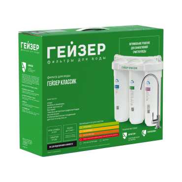 Гейзер Класик