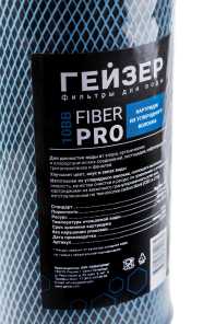 Картридж Fiber Pro - 10BB