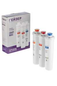 Комплект патрони за филтъра Geyser Smart Max