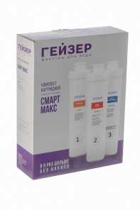 Комплект патрони за филтъра Geyser Smart Max